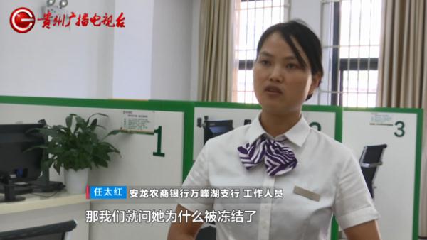 女子情绪激动冲进银行：我可能被骗了！工作人员一番操作后……