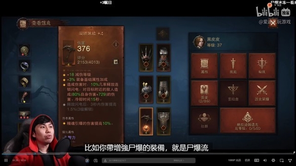 越来越像国产手游 《暗黑破坏神：不朽》需要肝氪双修