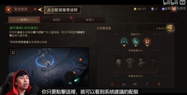 越来越像国产手游 《暗黑破坏神：不朽》需要肝氪双修