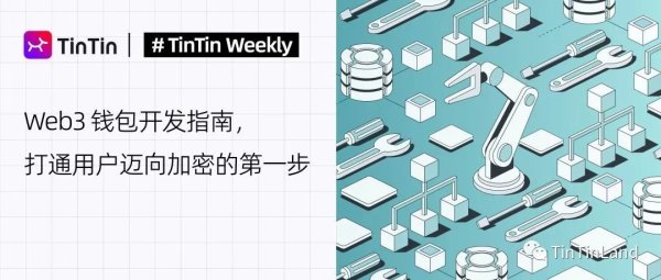 imtoken钱包近期更新及新功能揭秘 Web3钱包竞争白热化，风险控制及界面设计疑问在活动获解答