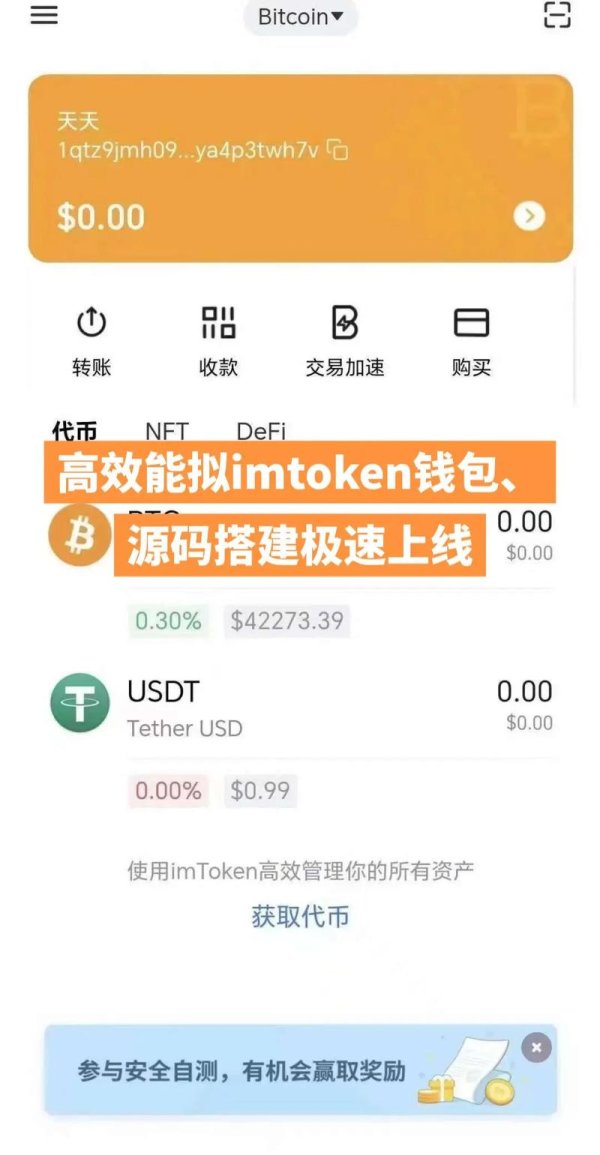 了解imtoken钱包相关的第三方工具 Tokenim钱包官网下载后必看！设置投资偏好的具体步骤及要点