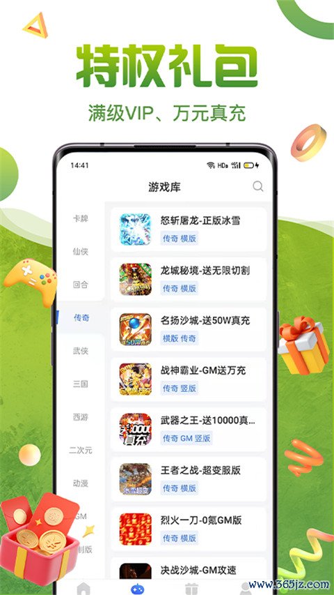 imtoken钱包官网app下载安卓 精品游戏分享与福利领取服务平台：全网BT、折扣、GM手游一应俱全