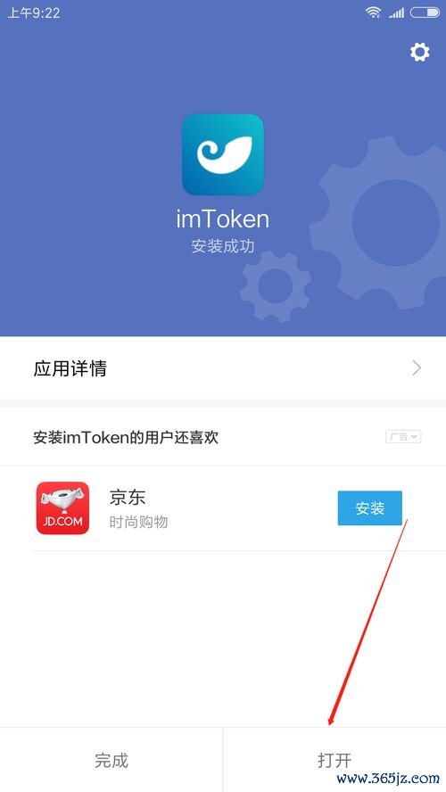 使用imtoken钱包安卓版进行数字资产管理_数字钱包中的资产如何变现_数字资产钱包下载