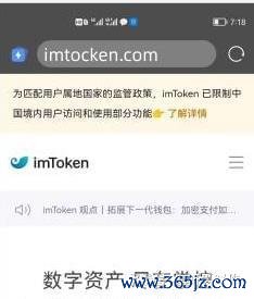 imtoken钱包中区块链技术的应用 如何下载并安全使用imToken钱包：安卓与iPhone用户指南