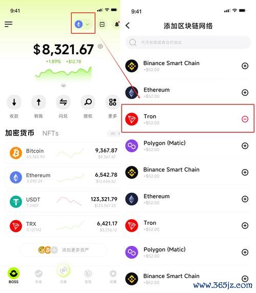imtoken钱包近期更新及新功能揭秘 iToken钱包苹果版多语言支持超优异，配置简单体验佳