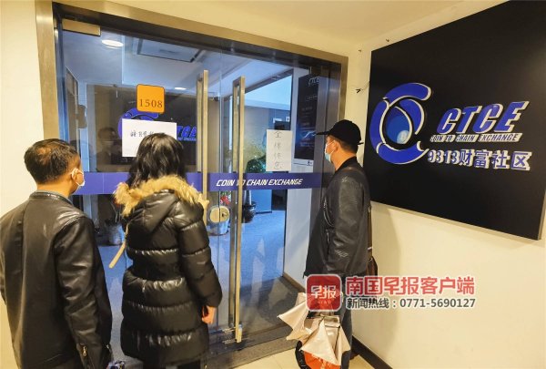 imtoken钱包如何支持多种数字资产 南宁多人通过冲发发公司投资比特币，返利仅几天公司就关门